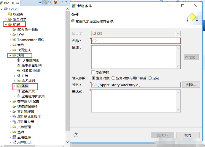 teamcenter用户如何找回密码?